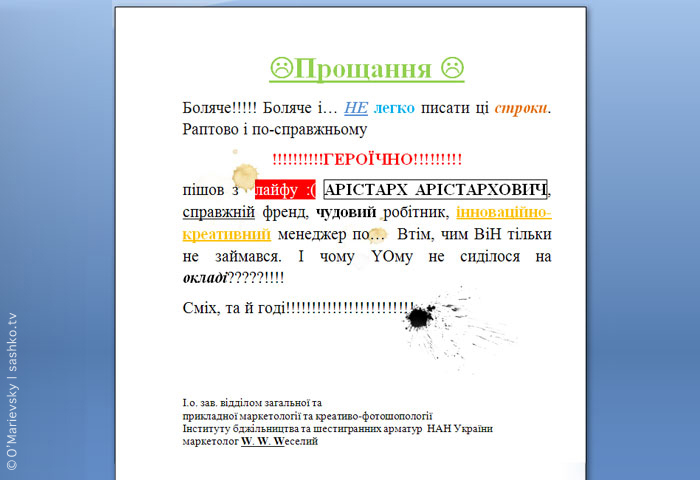 Маркетологічно