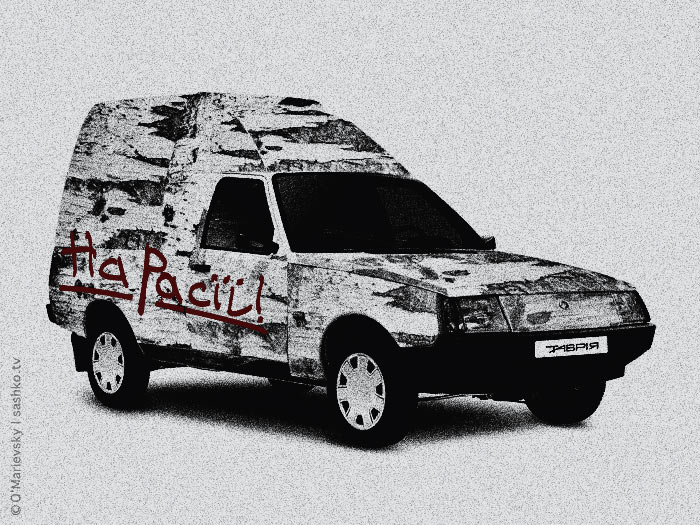 #нарасії
